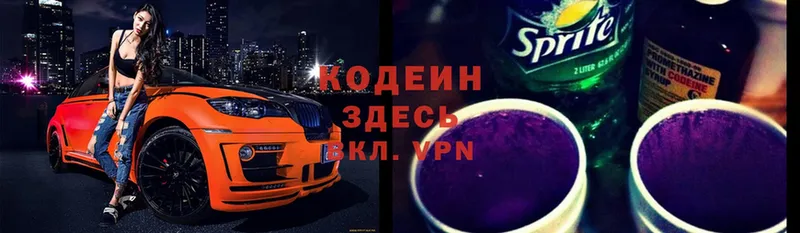 дарк нет Telegram  Бежецк  Кодеин Purple Drank  дарнет шоп  мега рабочий сайт 