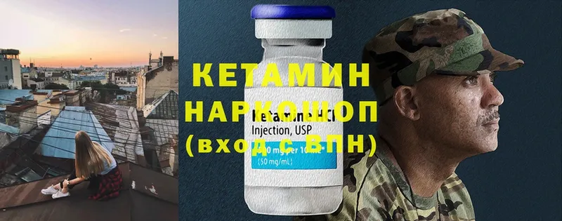 Кетамин VHQ  Бежецк 